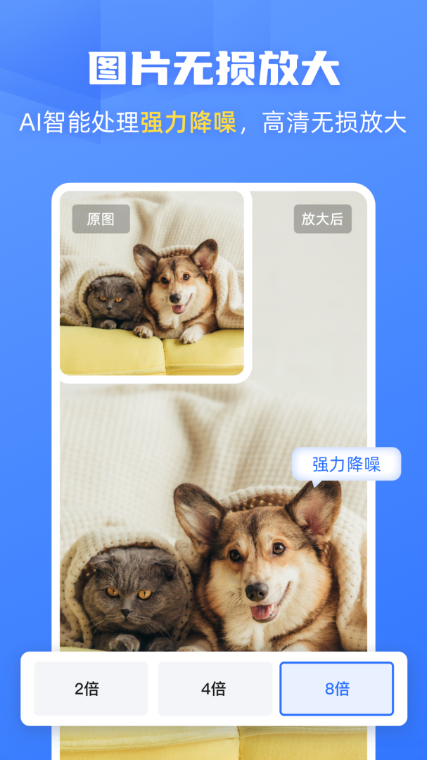 酷雀AI智能抠图app