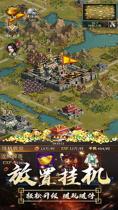 逍遥三国小米版