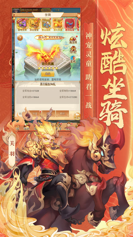 三国英雄传奇华为版