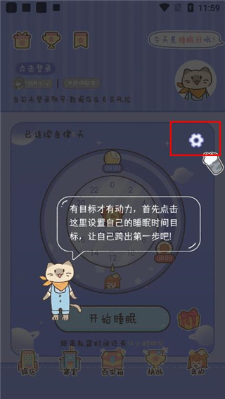 梦境旅店官方版