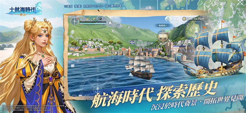 大航海时代：传说台服