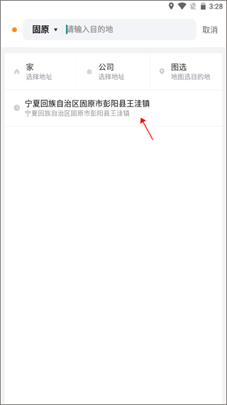 叫了个车最新版app
