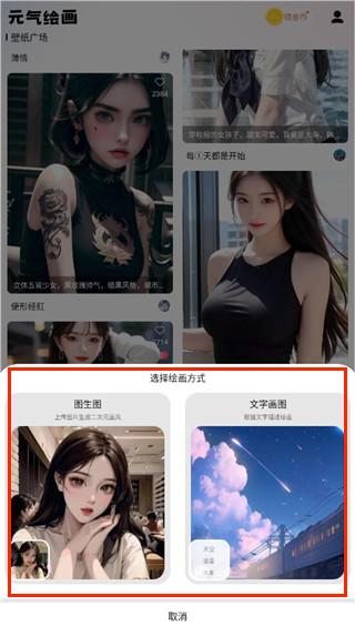 元气绘画最新版app