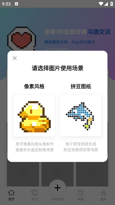 像素创作家官方版本app