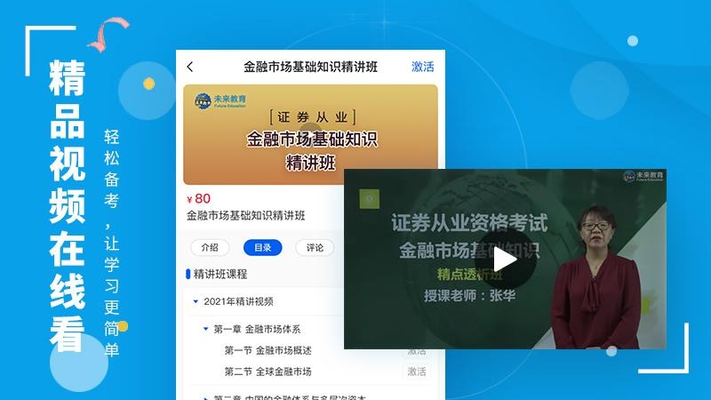 策未来2024版