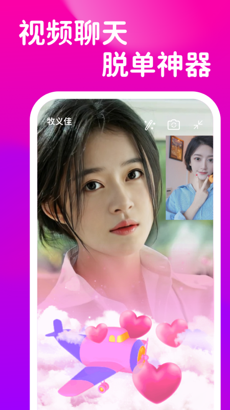 可聊同城（真人聊天）