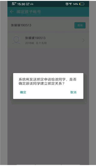 12xue家长最新版app
