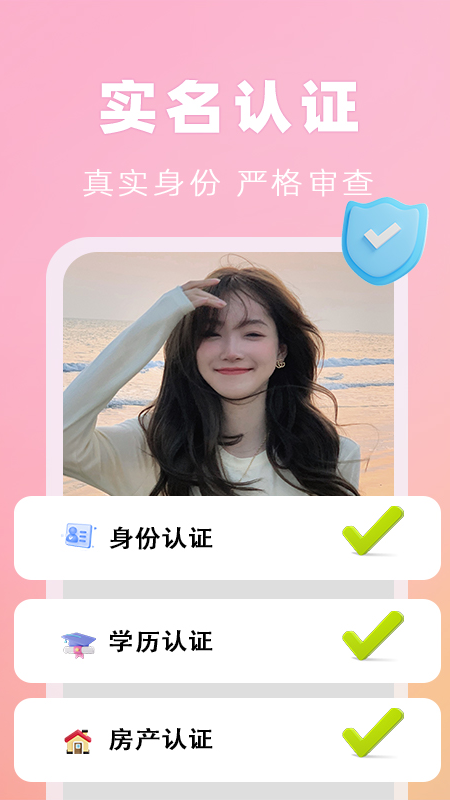 笙笙相伴婚恋网