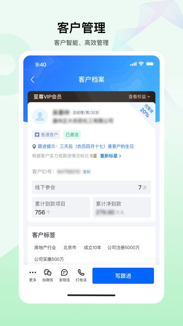 老板帮官方最新版