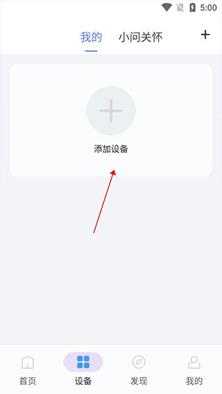 出门问问官方版
