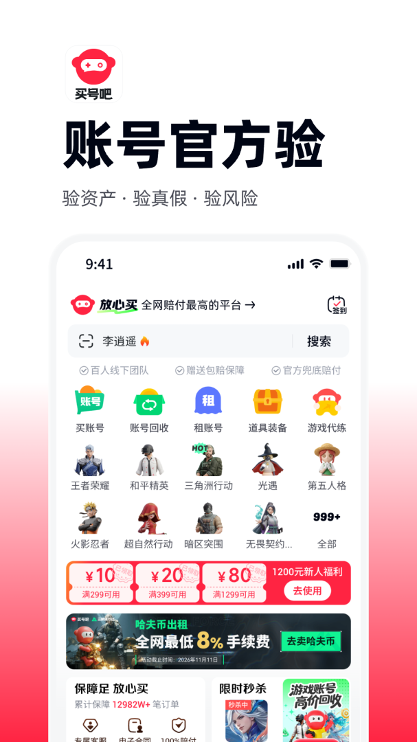 买号吧