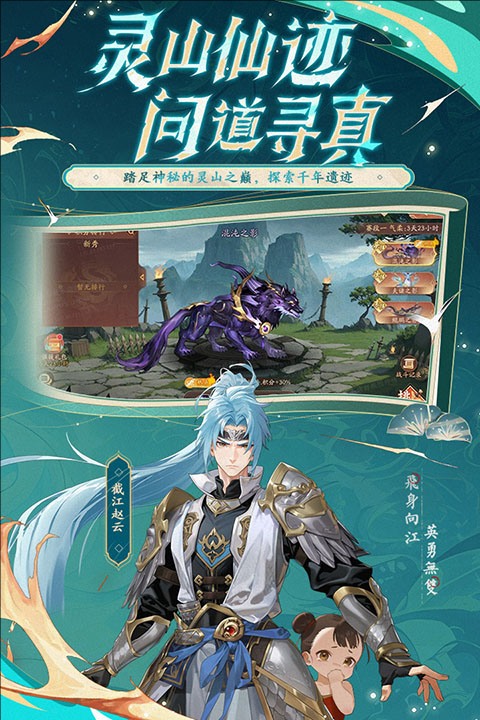 少年三国志2 bilibili版