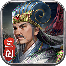 蜀汉传卧龙篇360版