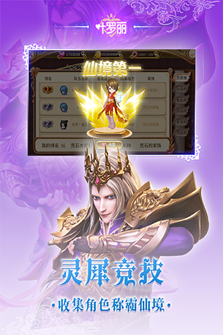 叶罗丽vivo版
