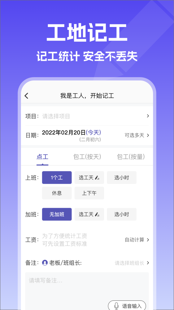 记账簿官方最新版