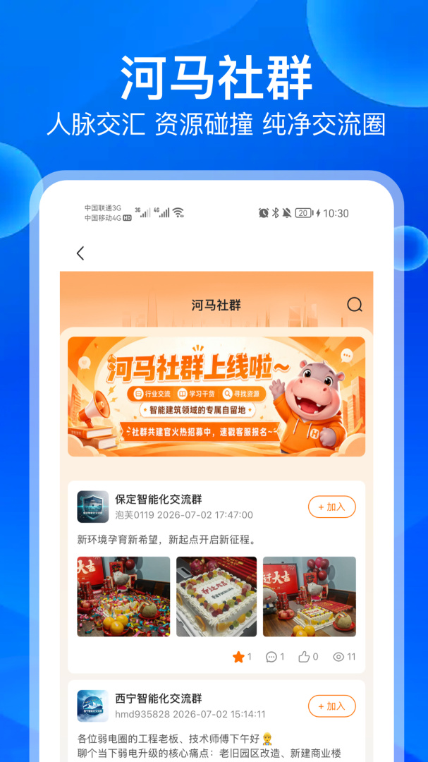 河姆渡app