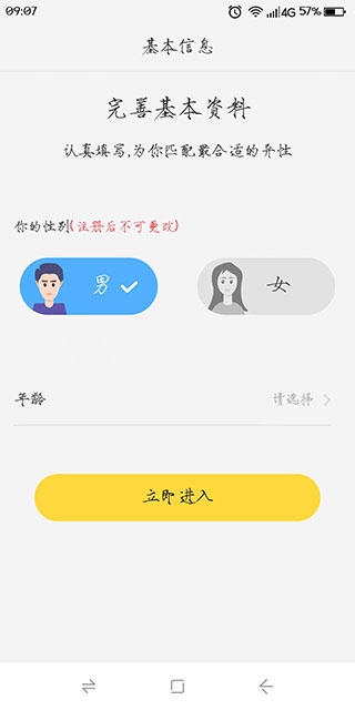 呼呼app