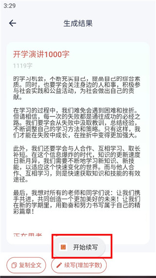 番茄文库官方正版