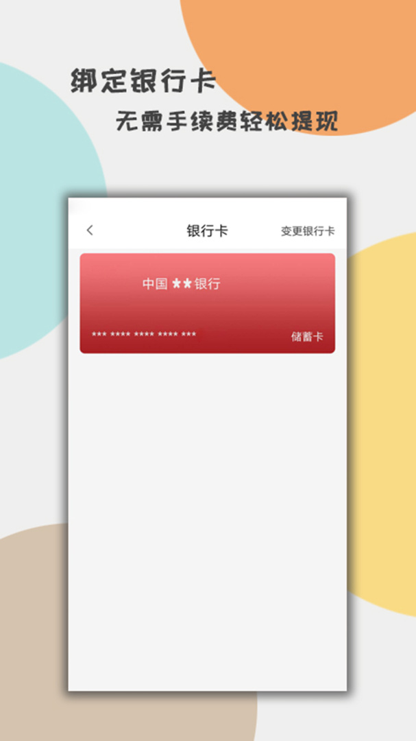 收收薪app最新版