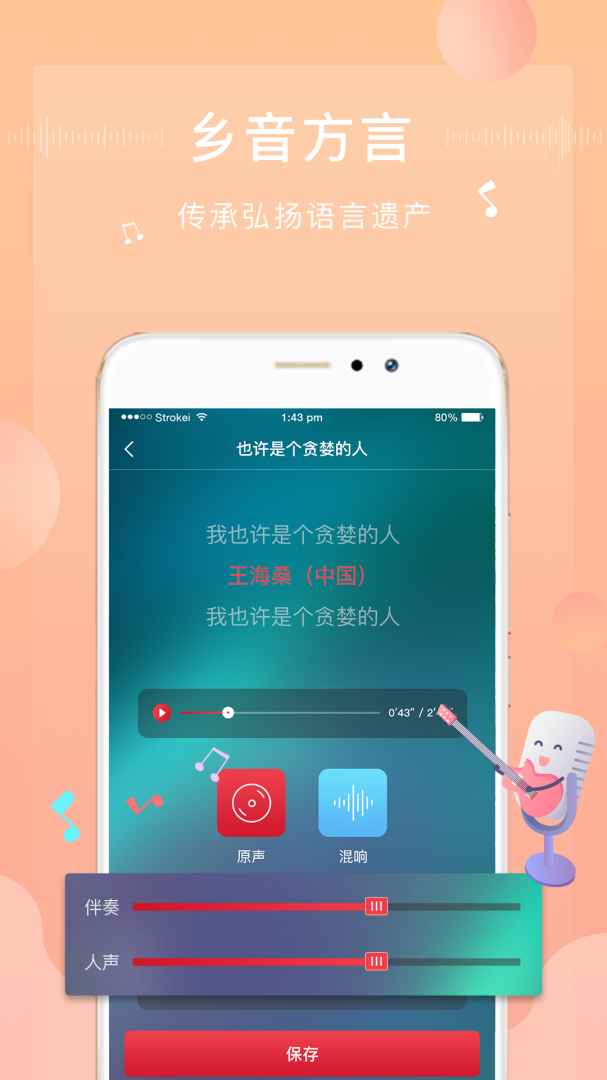 方音诵读官方正版
