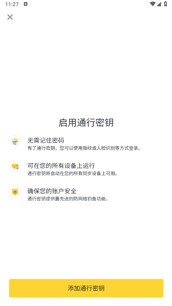 毕安app最新版