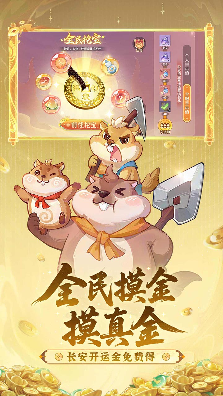 长安幻想bilibili渠道服