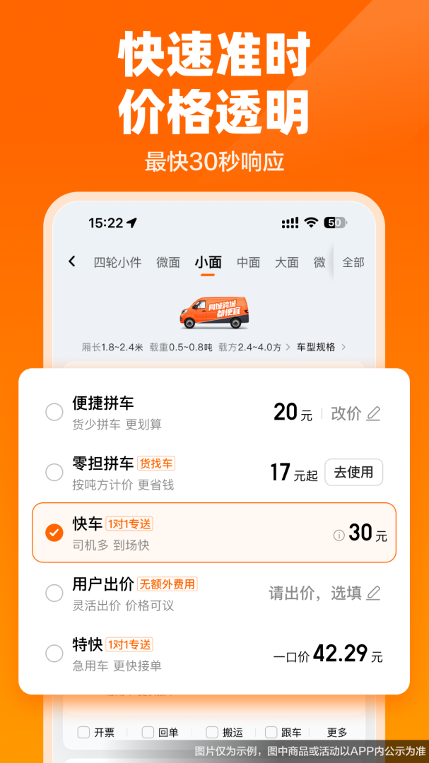 货拉拉最新版