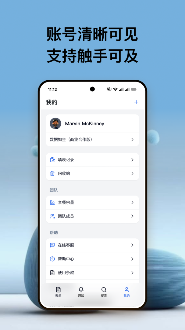 金数据官方版