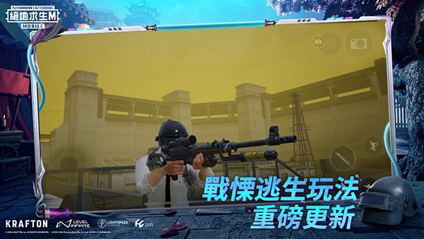BETA PUBG MOBILE体验服