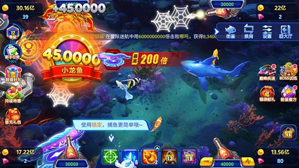 波克捕鱼高爆版