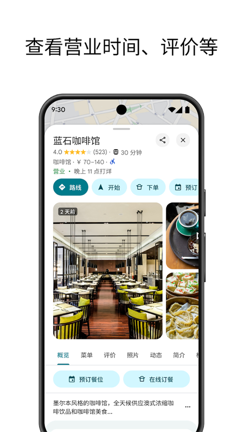 谷歌地图高清卫星地图官方版