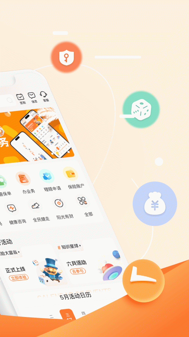 我家阳光app