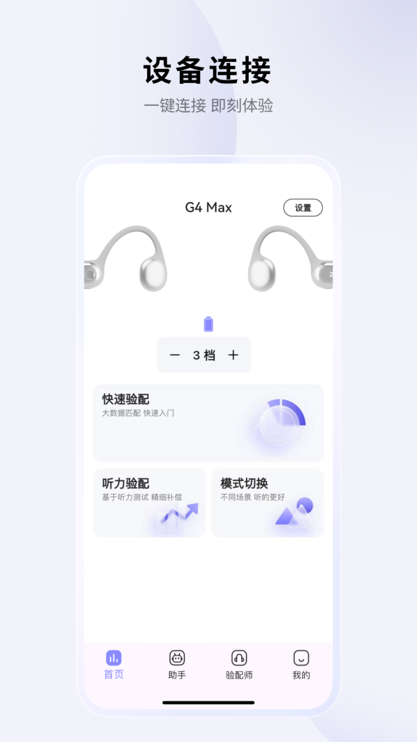 左点之声app最新版