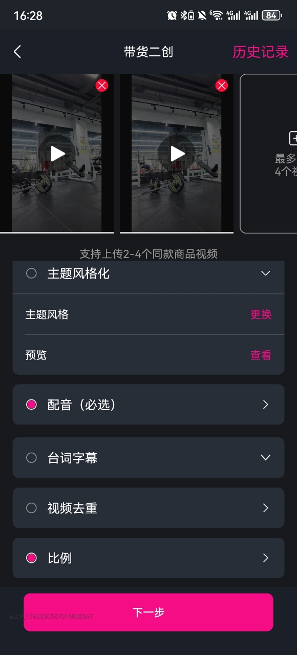 美册视频编辑制作app