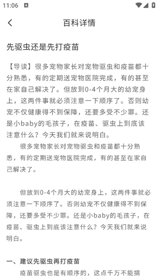 猫叫模拟器最新版app