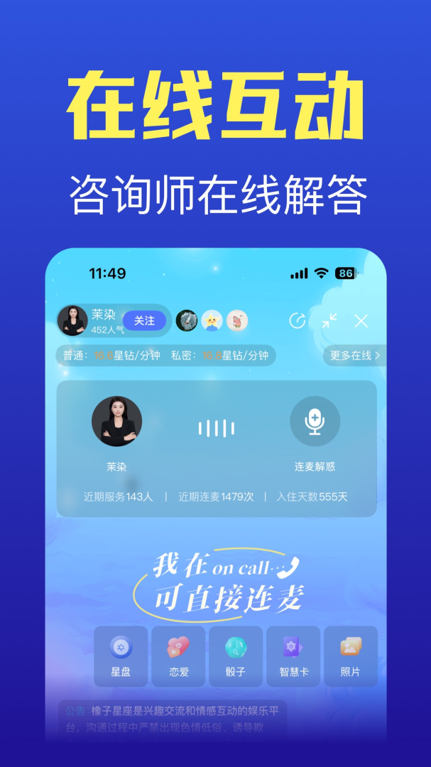 橡子星座