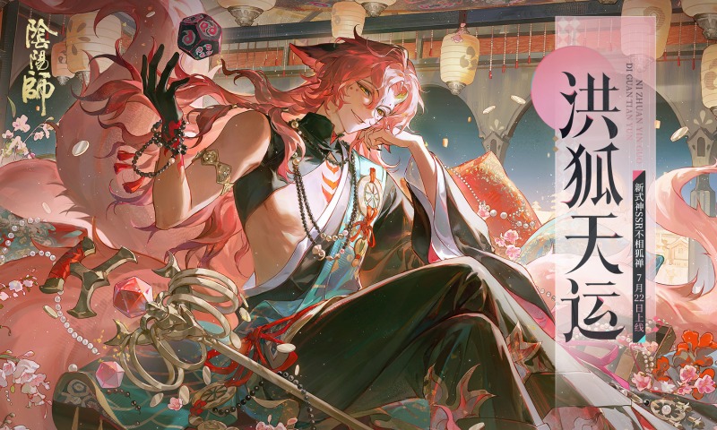 阴阳师华为版