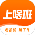 上啥班app