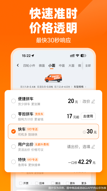 货拉拉最新版