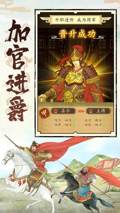 热血大唐官方版