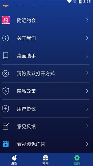 内存清理大师官方版