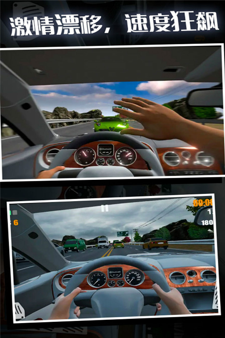 疯狂赛车手游戏