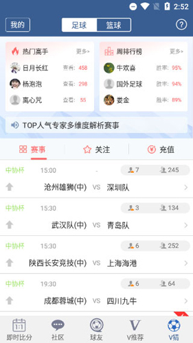 球探体育app官方版