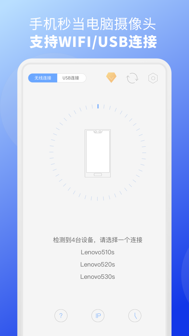 EV虚拟摄像头app