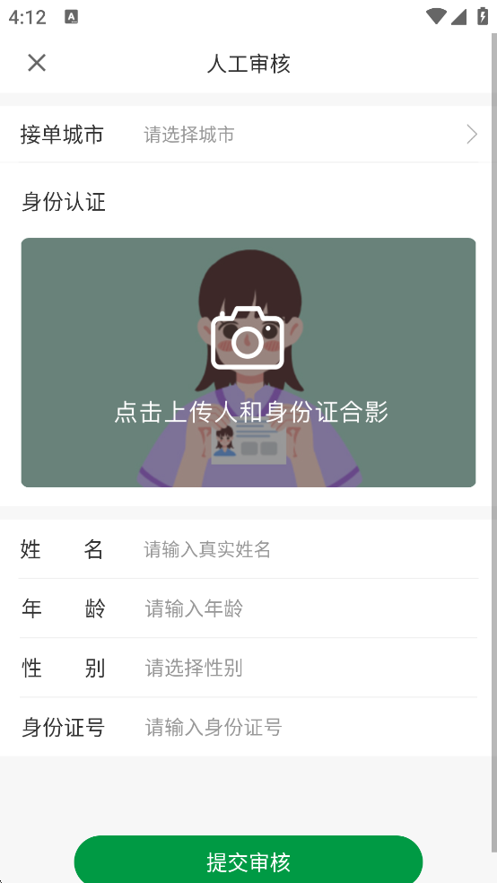 搬运帮工人端app官方版