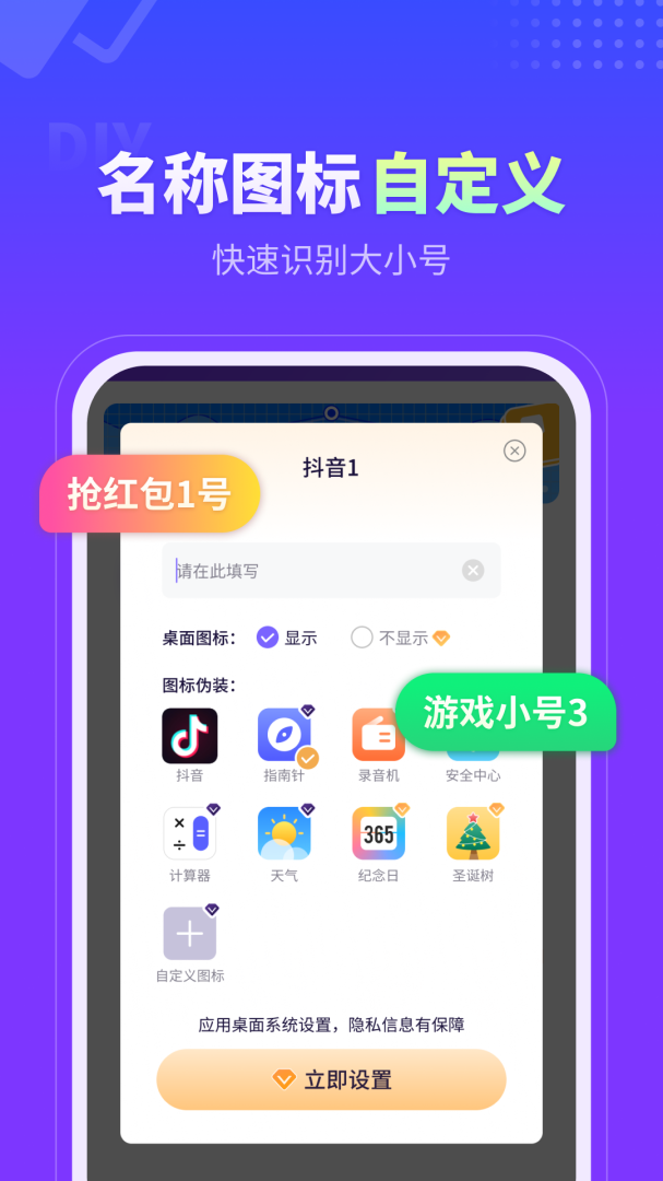 分身大师