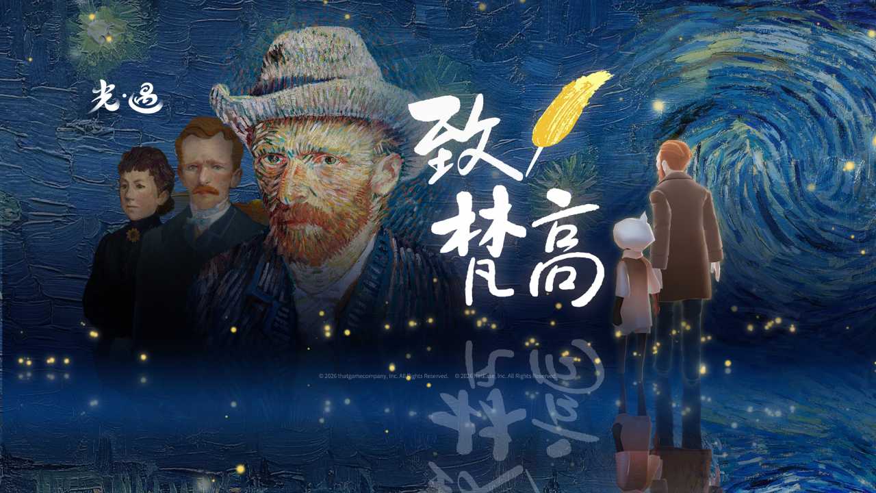 光遇bilibili渠道服
