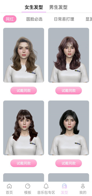 魔漫秀相机官方版