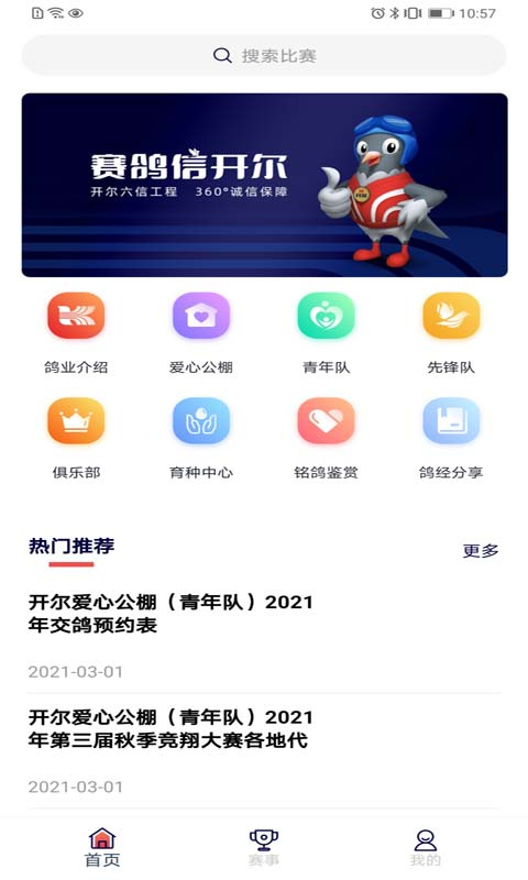 邢小信最新版app6.0.2安卓版