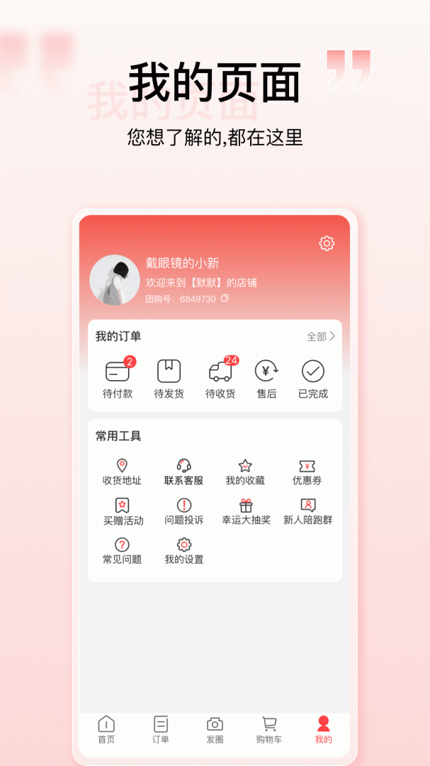 购宜购官方版